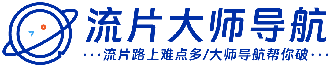 流片网